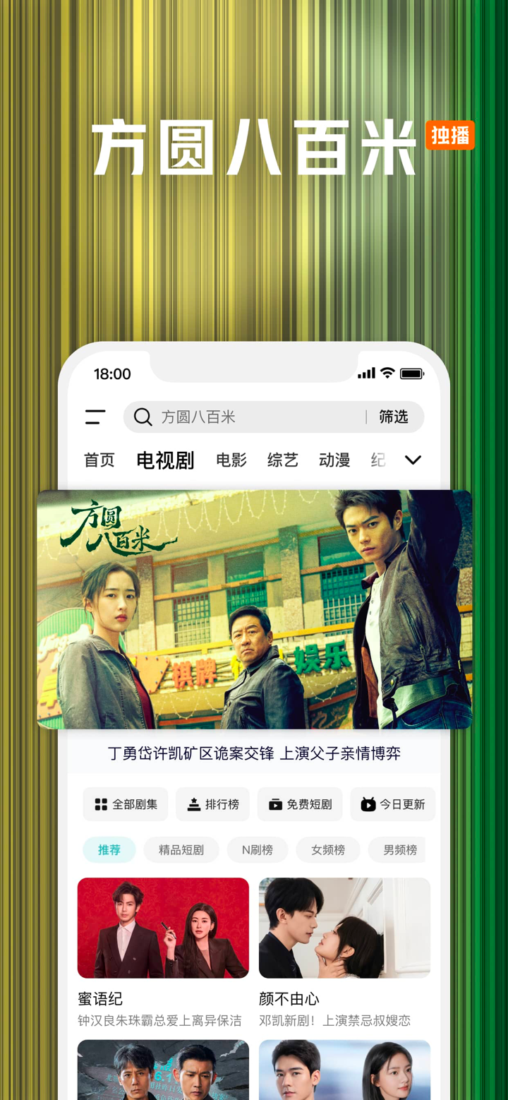 腾讯视频-《爱情没有神话》情感图鉴 screenshot 3