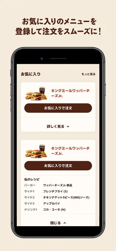 バーガーキング Burger King screenshot 5 of 6