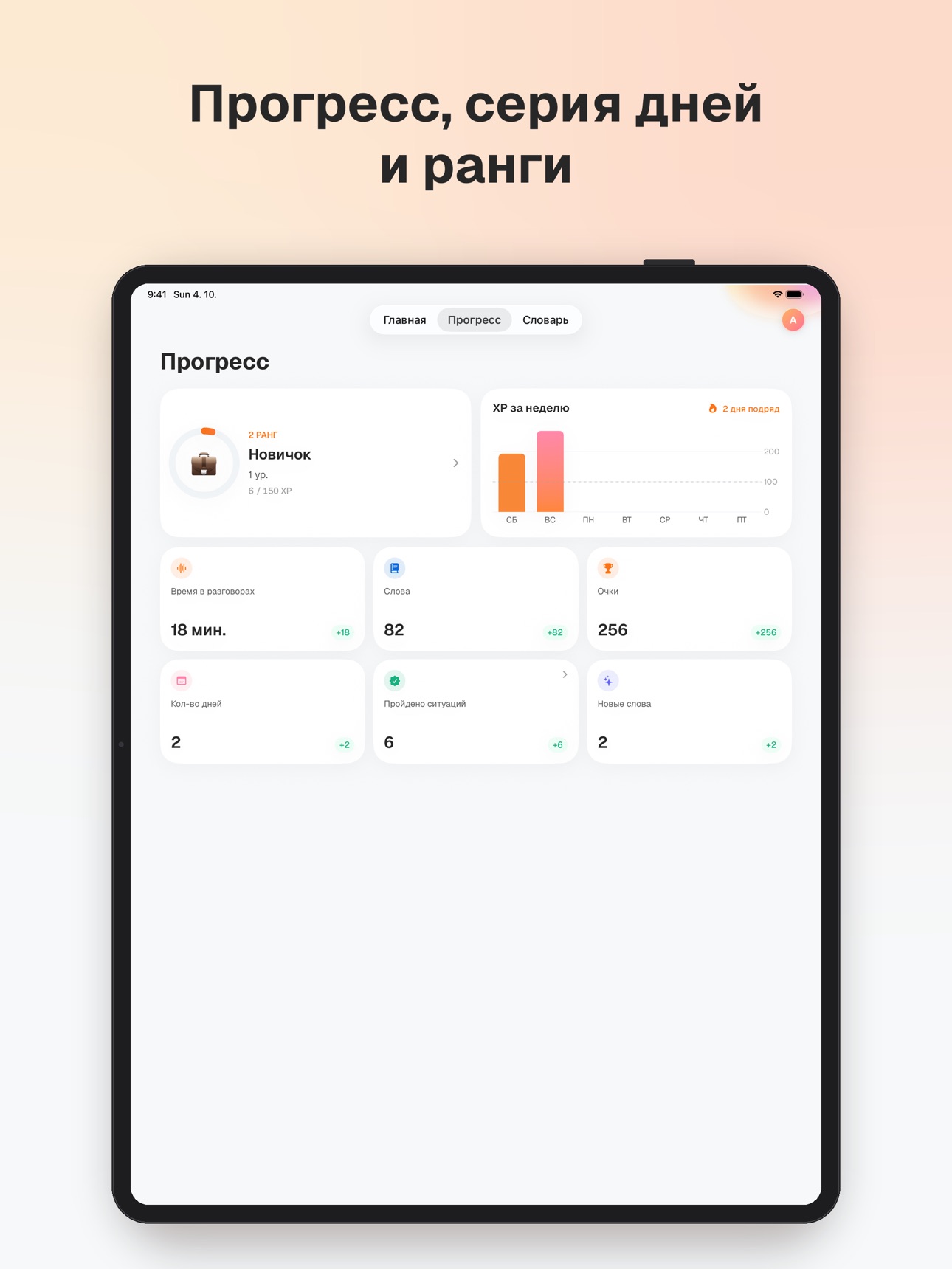 Screenshot 10 of Choice: Language Practice
