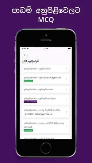BICT screenshot 3