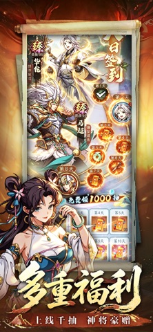 英雄战令-超强武将全新水墨三国卡牌 screenshot