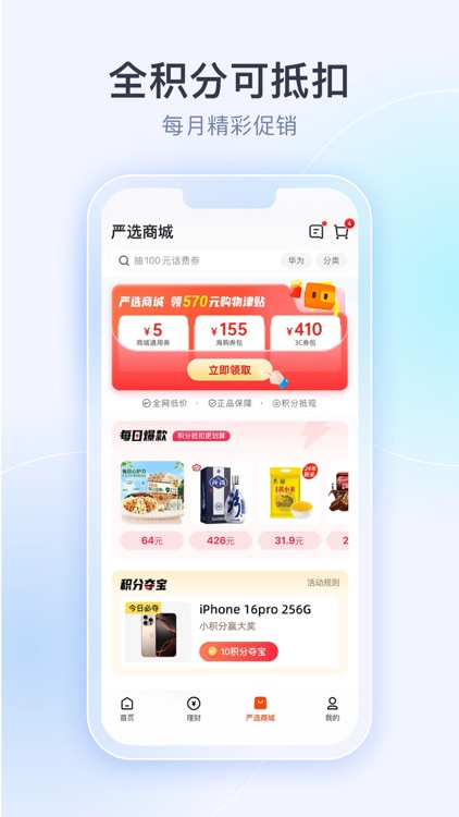 平安壹钱包 - 高收益理财神器