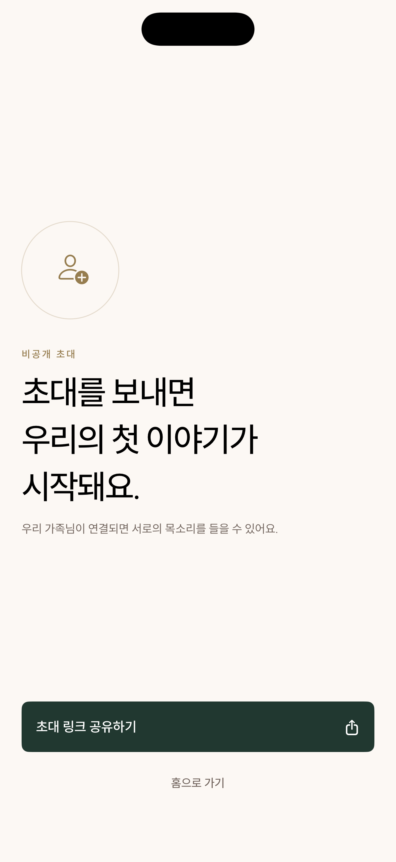 Ieo — Voice Memories screenshot 4