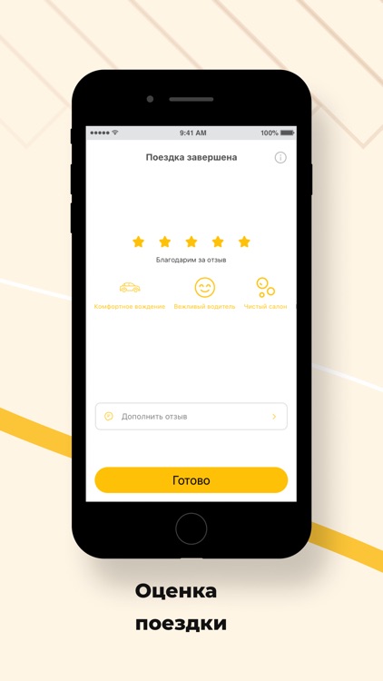 Слободское такси screenshot-7