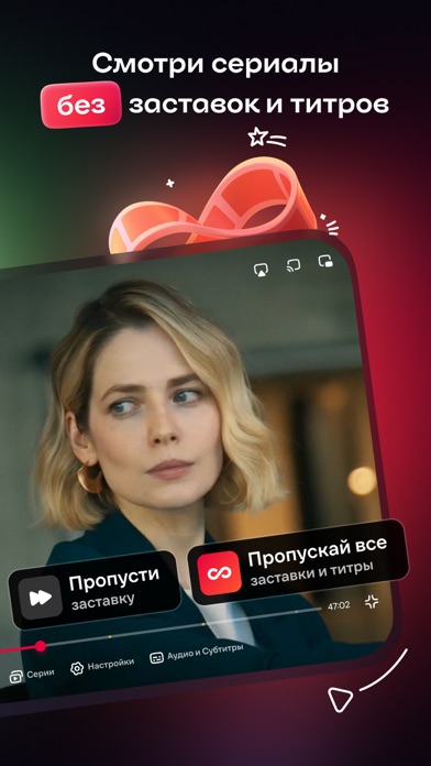 Screenshot 3 of Иви: фильмы и сериалы App