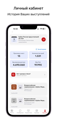 ПротоКарп iPhone screenshot 3
