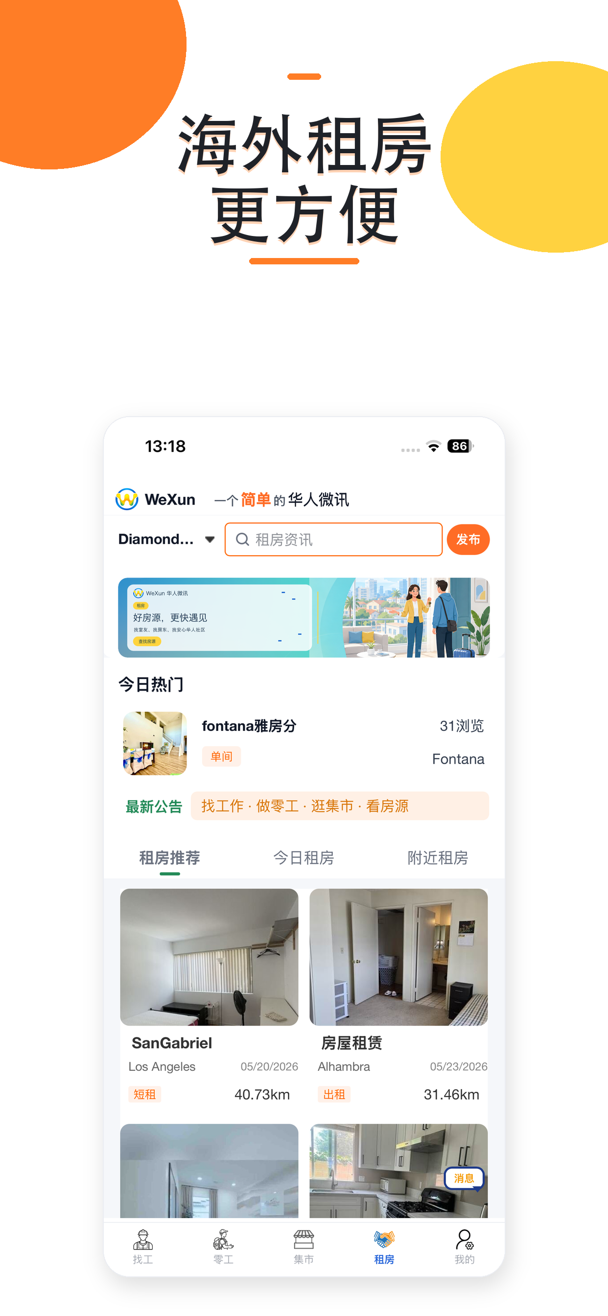 WeXun 华人微讯