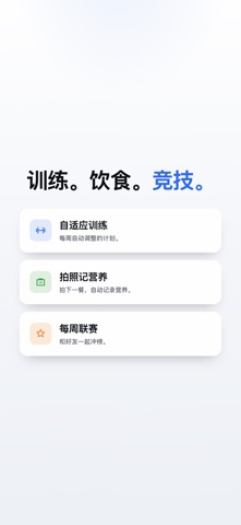 HealthMeter — 卡路里计算器 screenshot