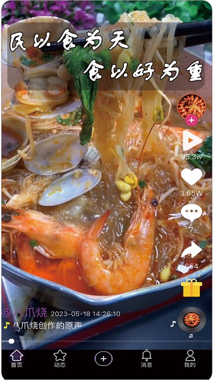 春语-传递幸福生活