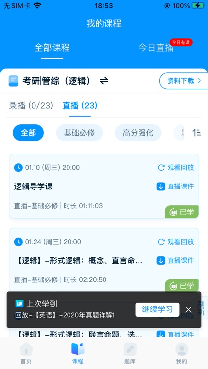 众联网校学习中心