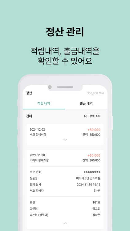 추모(지도사용)-대표 모바일 부고장 screenshot-3