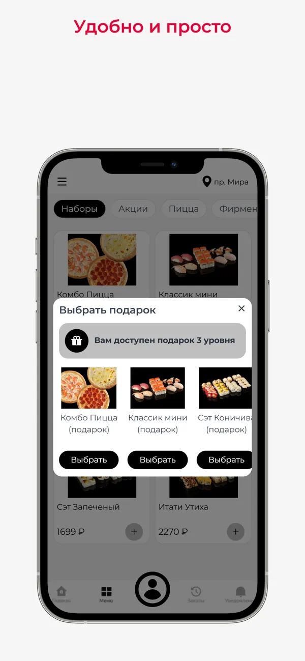 Screenshot #3 pour Sushi Star - суши + пицца