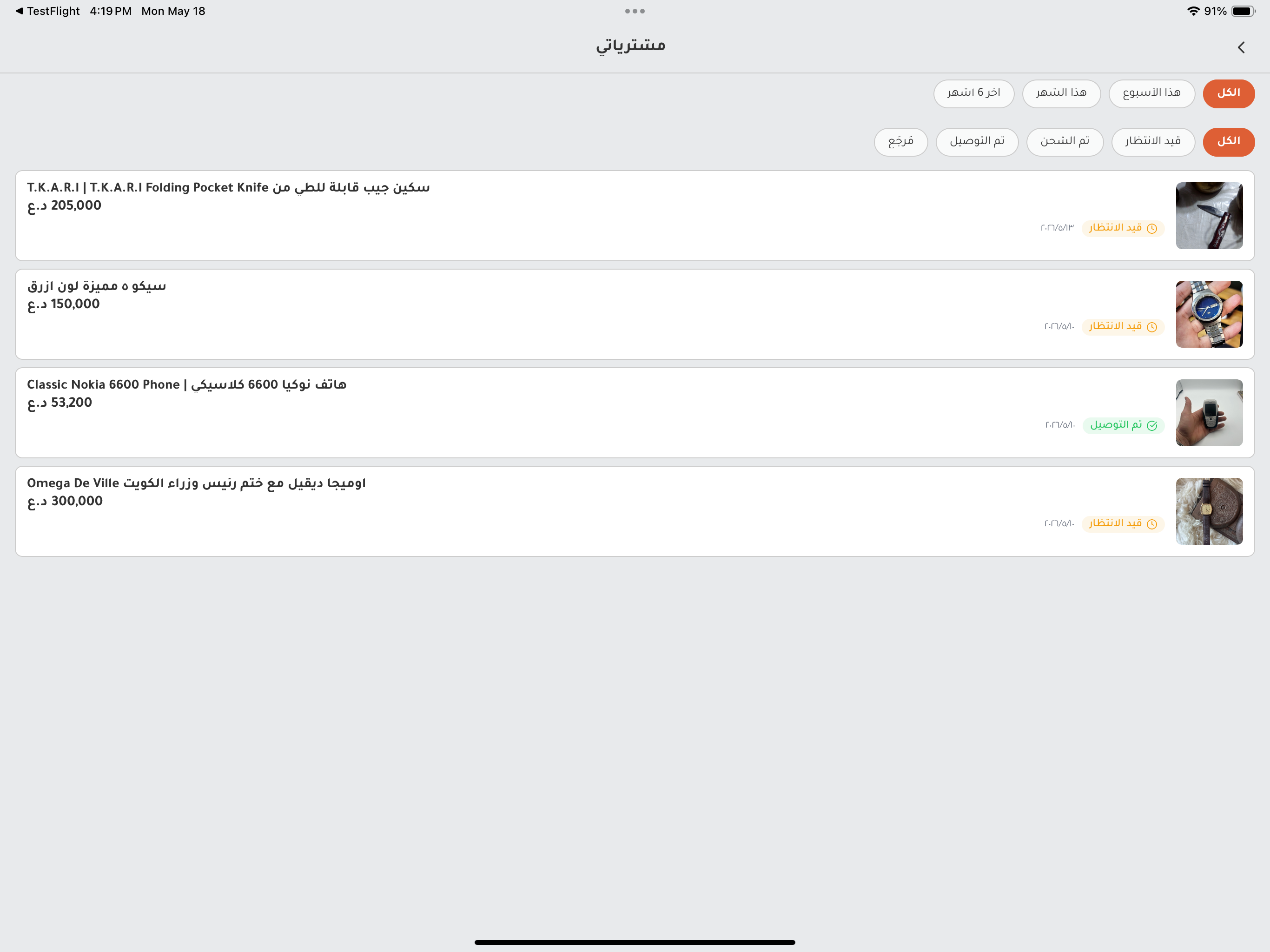 دعفس screenshot 15