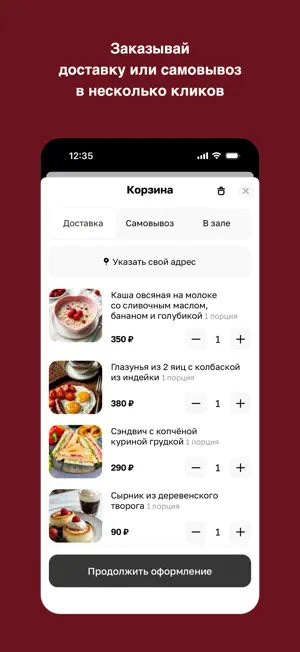 Чашечка Смысла · Кофейня screenshot 3