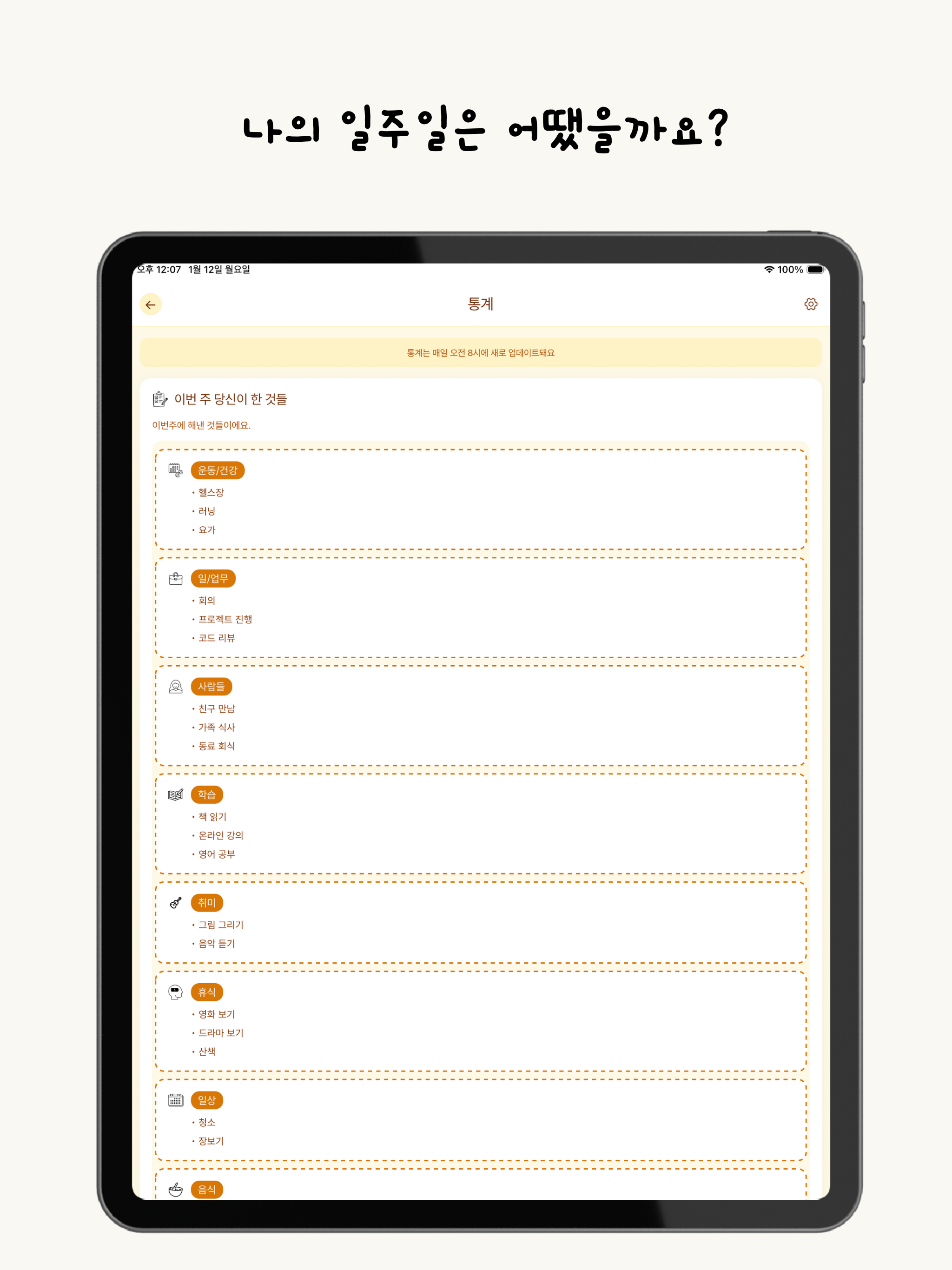 리코 Reco screenshot 9