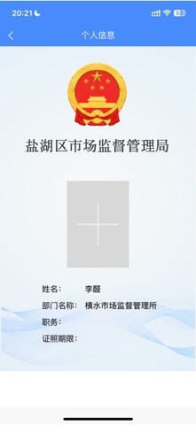 绛监云 screenshot