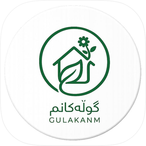 گوڵەکانم