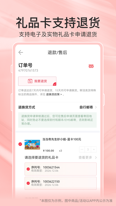 当当-买书当然是当当 Screenshot