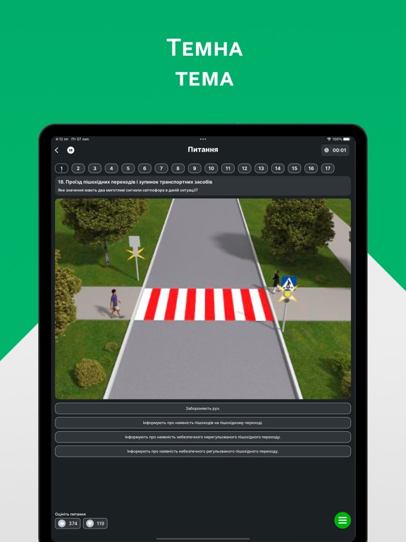 Офiцiйнi Тести ПДР iPad screenshot 10 - Education app