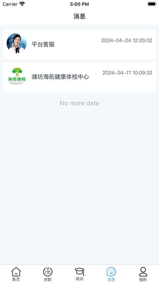 #3. 惠企通企服 (iOS) 来自: Shandong Boyao Information Technology Co., Ltd