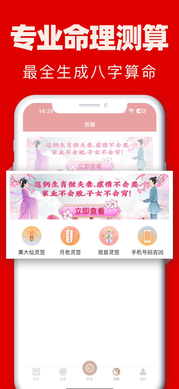 风水罗盘-买房租房必备罗盘指南针 screenshot 5