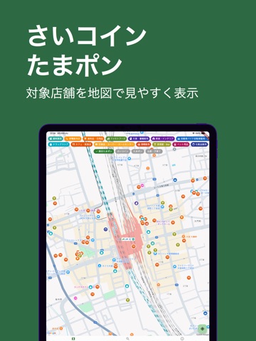 まるさマップ iPad screenshot