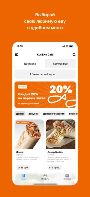 Kus&Ko · Cafe Kobrin screenshot 2