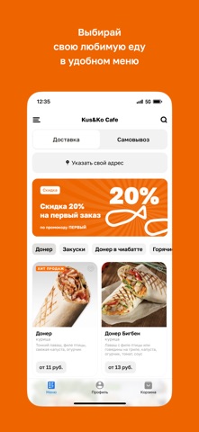Kus&Ko · Cafe Kobrin screenshot