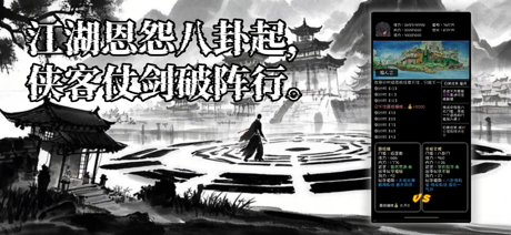 江湖坛说特别篇-MUD风格武侠像素单机AI功夫一人之下 screenshot 7