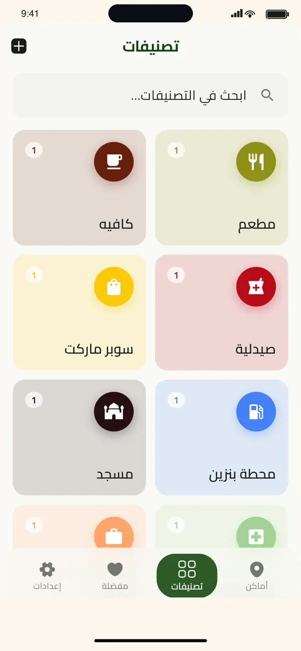 Screenshot #1 pour Amakni