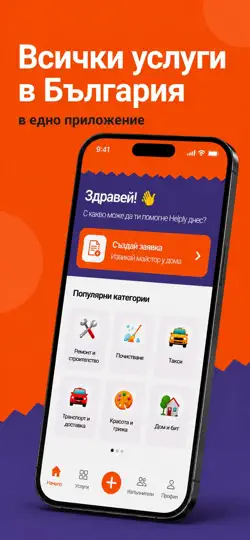 Capture d'écran de HelplyBG: услуги в България sur iPhone 1
