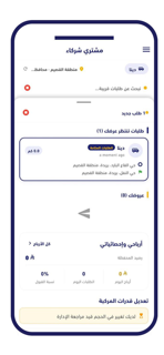 شركاء مشتري screenshot 3
