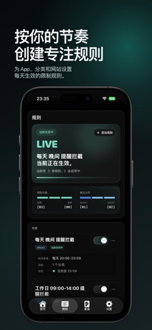 专注契约-Pro screenshot