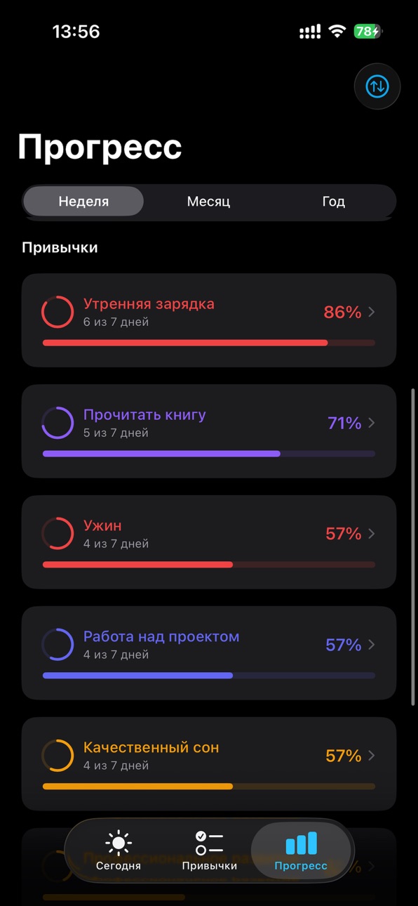 iPhone screenshot