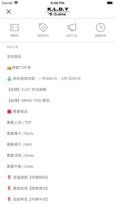 KLDY克洛迪雅-女性服飾品牌 app screenshot 2