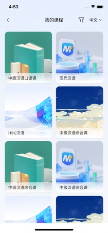 智慧梧桐智学 screenshot