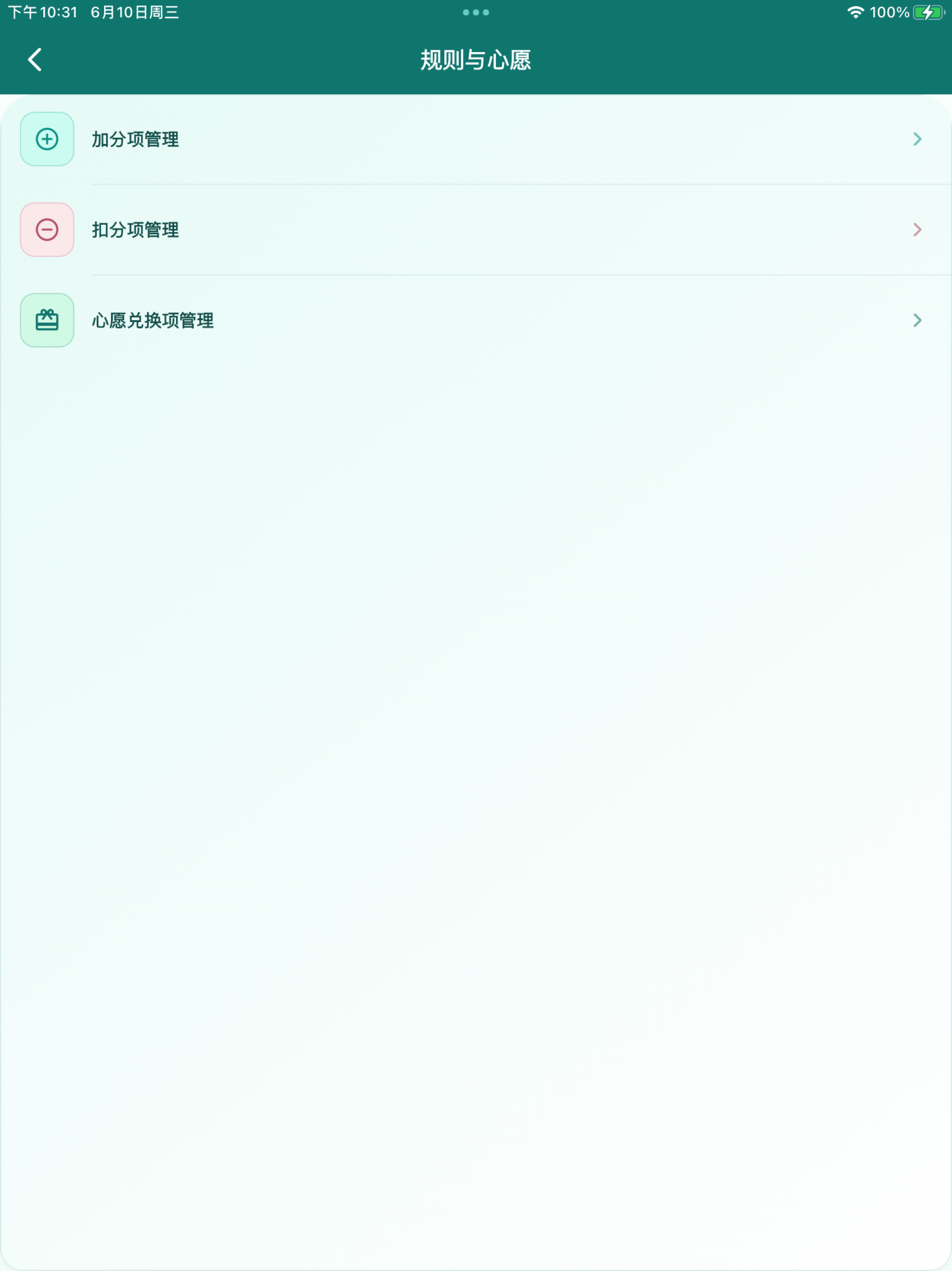 拾星记