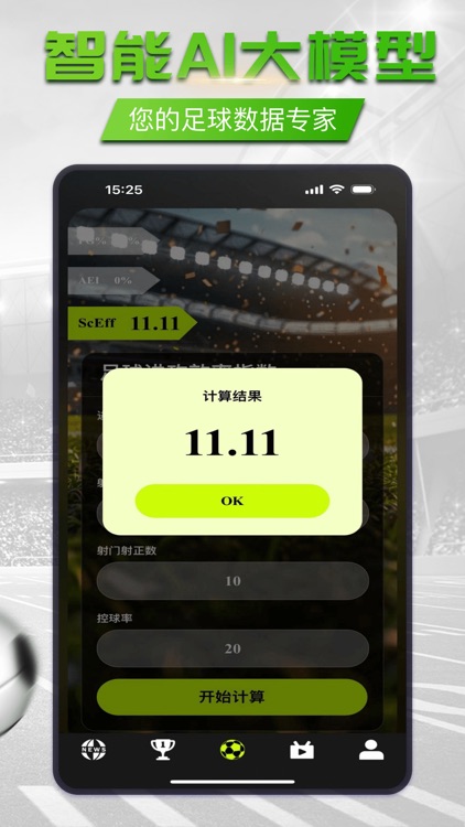 新奇果富兴体育-官方合作，一起聊比赛 screenshot-6