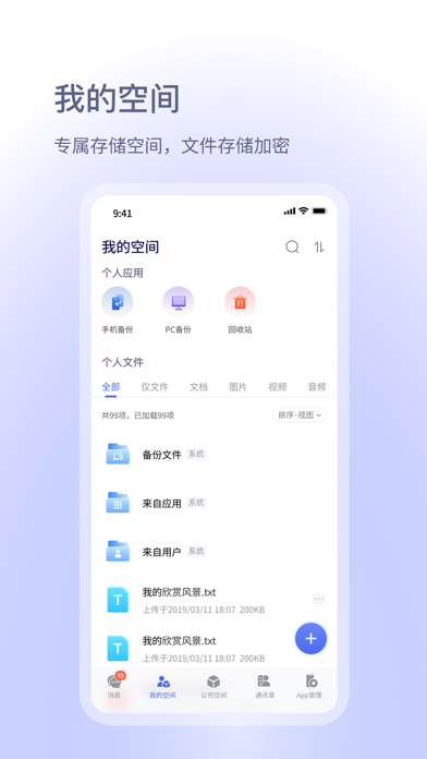 小密盒 Screenshot