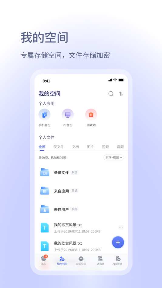 #3. 小密盒 (iOS) 由: 亿次网联(杭州)科技有限公司
