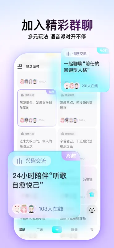 Soul-年轻人的社交元宇宙 screenshot 3 of 6