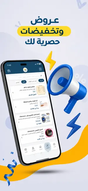 AL Murshid - المرشد screenshot 3