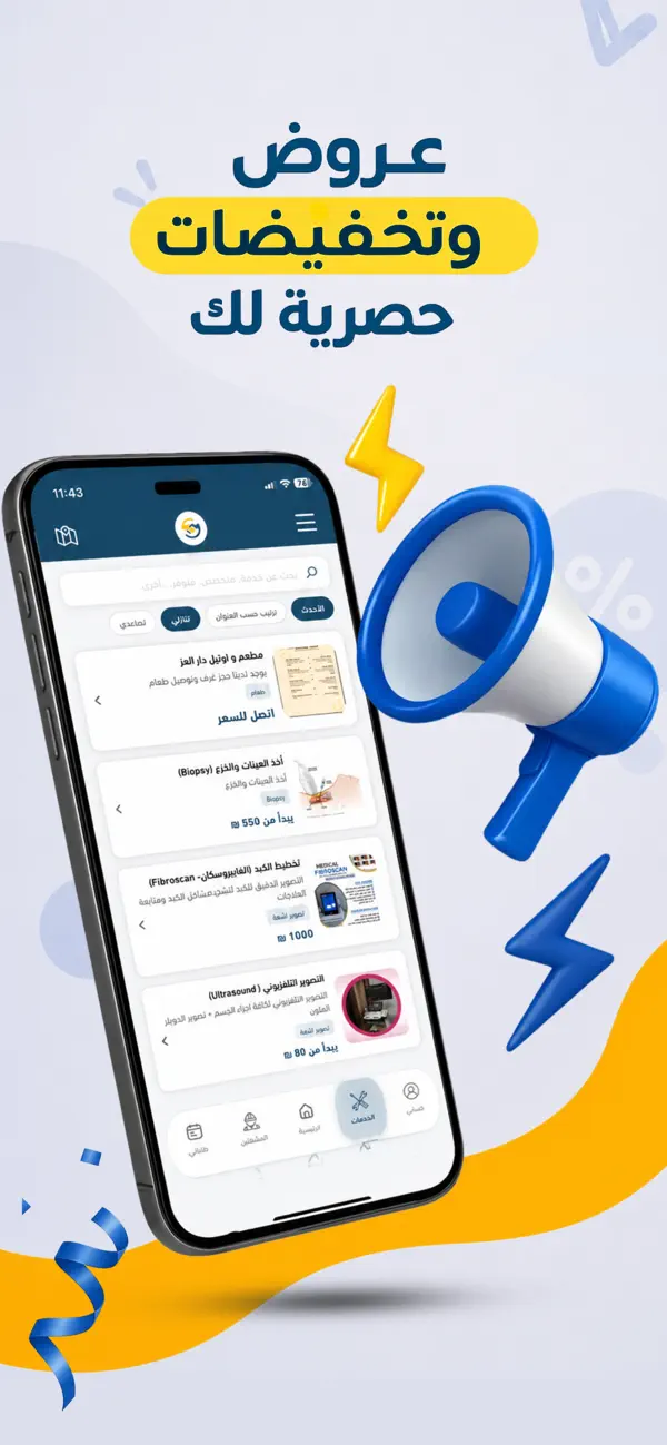 Screenshot #3 pour المرشد