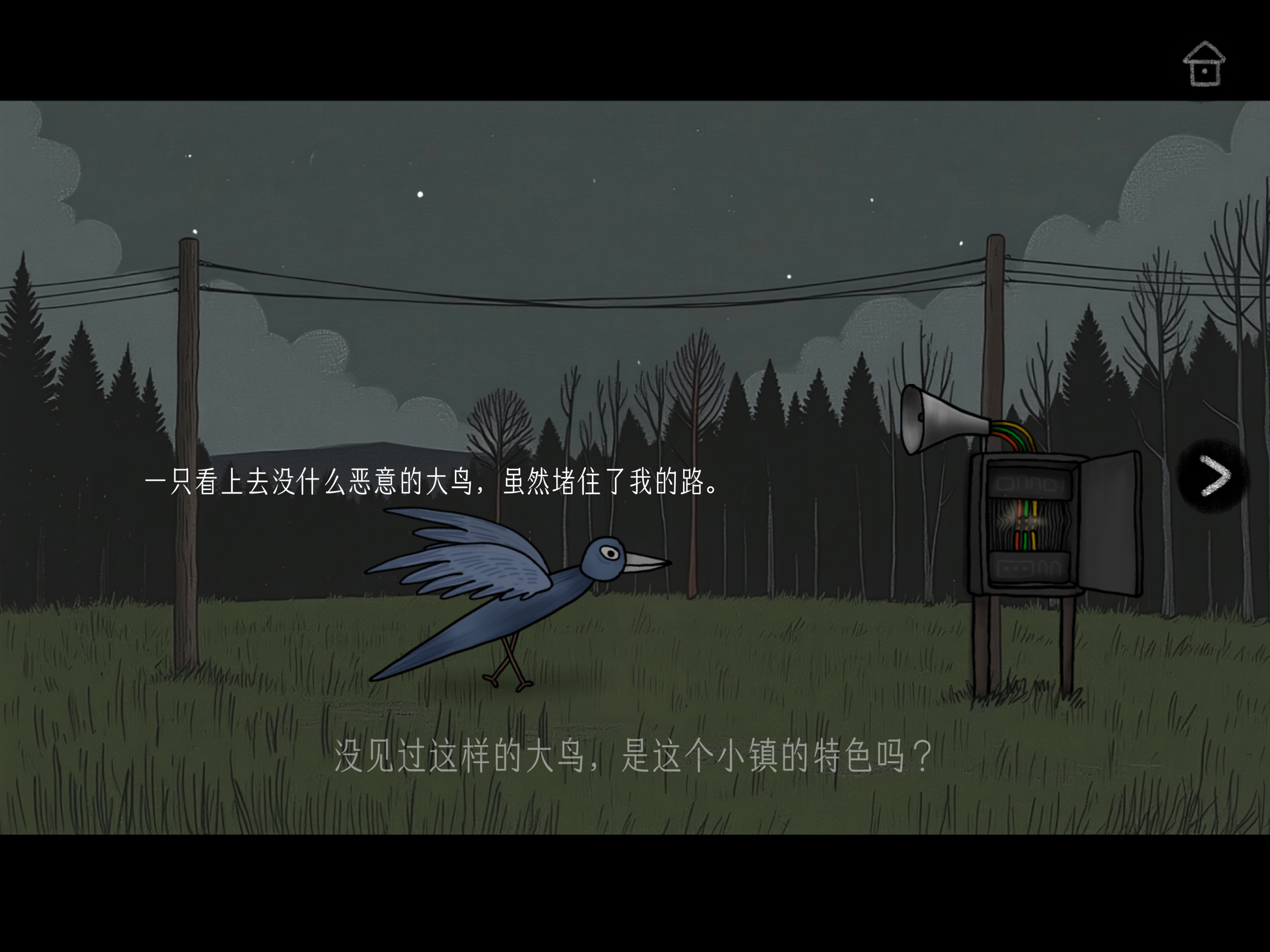 绿水镇 screenshot 17