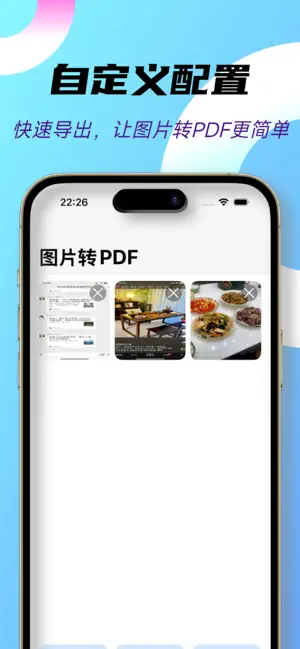图片转PDF-批量快速转换PDF，照片转pdf screenshot 2