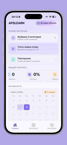 APSLEARN screenshot