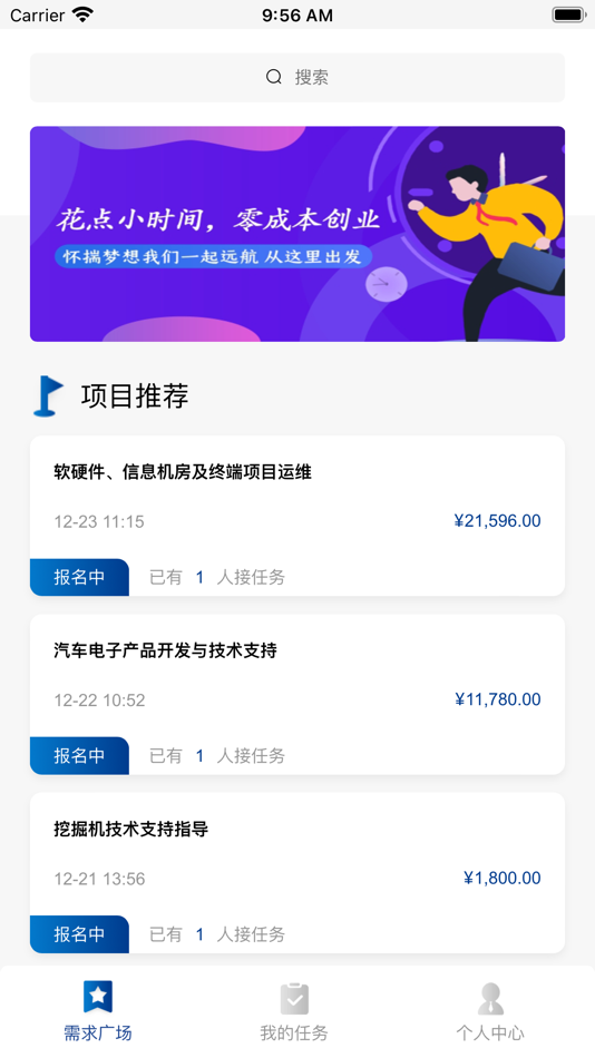 #1. 店铺智能管家 (iOS) 由: 鹏 崔