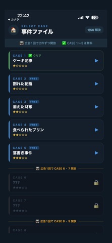 嘘つき探し screenshot