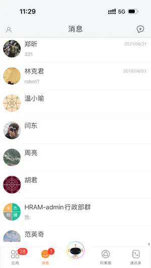 信部落 screenshot 2