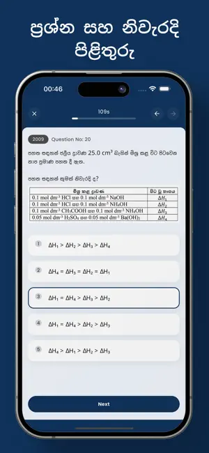 MCQ+ screenshot 4
